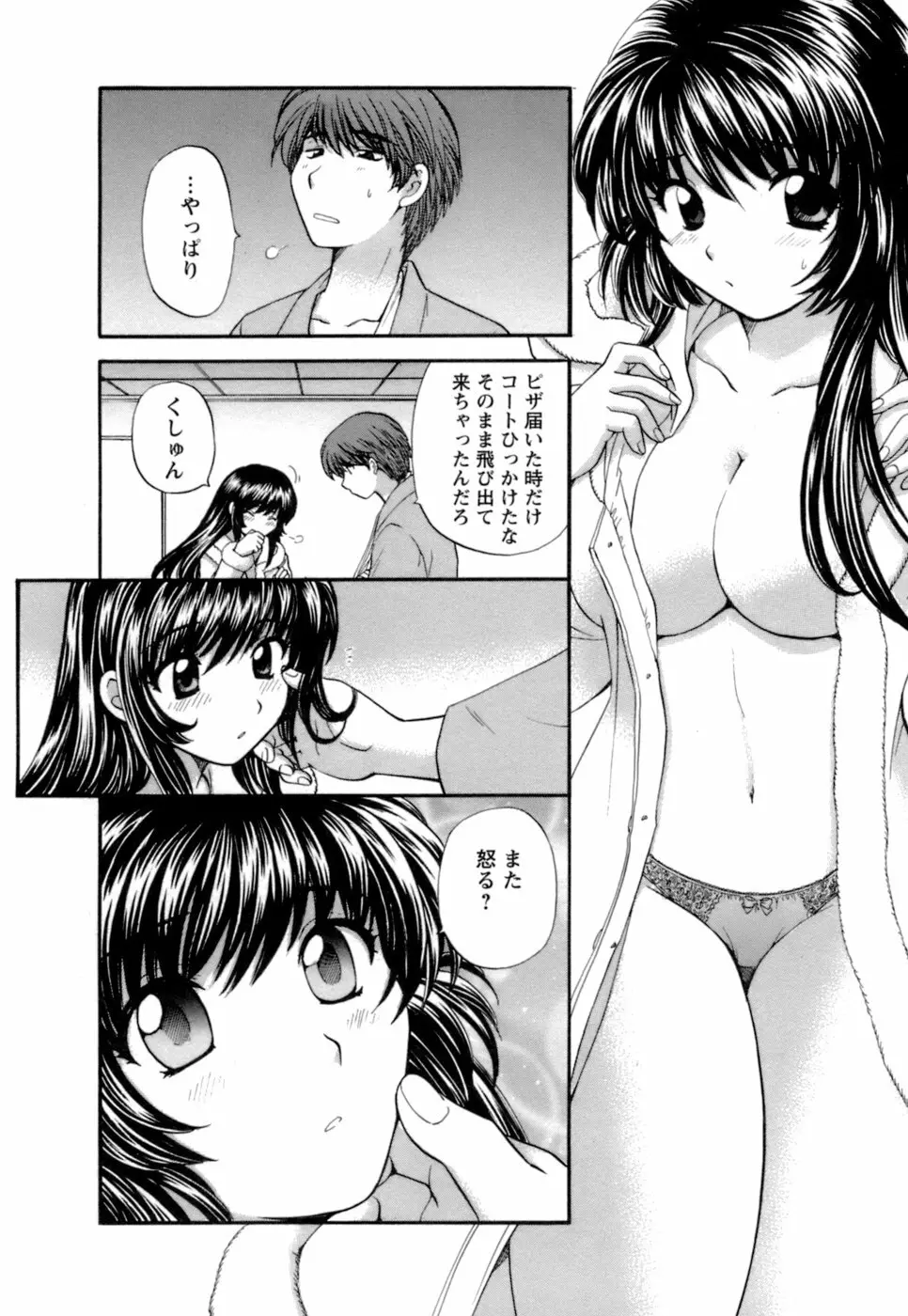 お嬢様と海の迷宮 Page.122