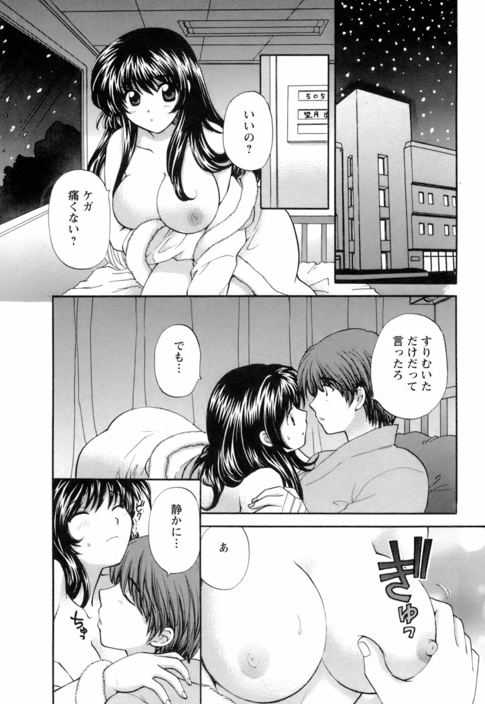 お嬢様と海の迷宮 Page.124