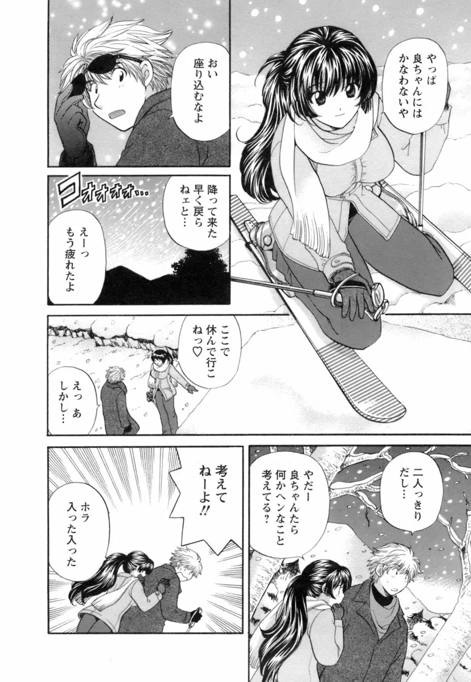 お嬢様と海の迷宮 Page.156