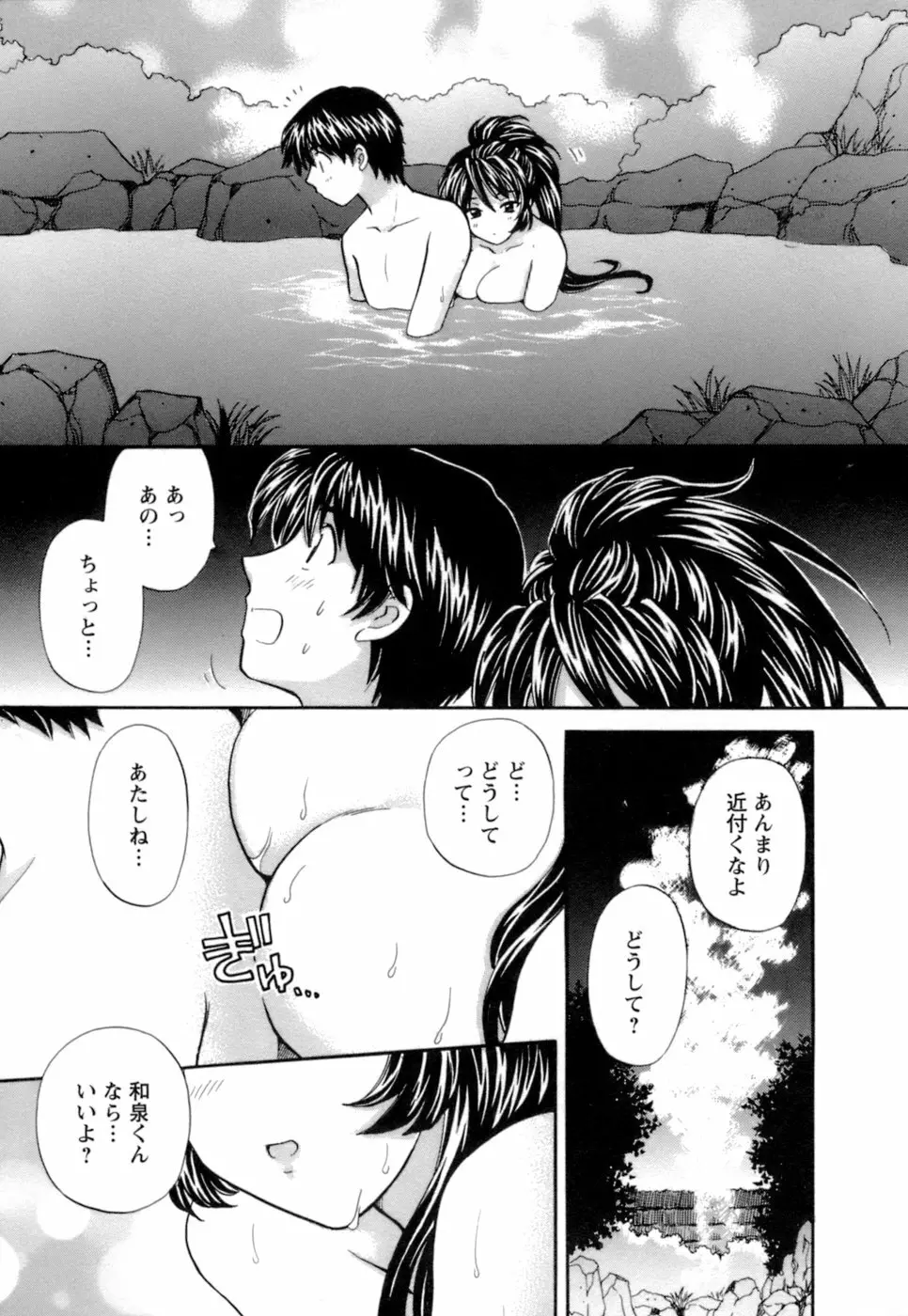 お嬢様と海の迷宮 Page.17