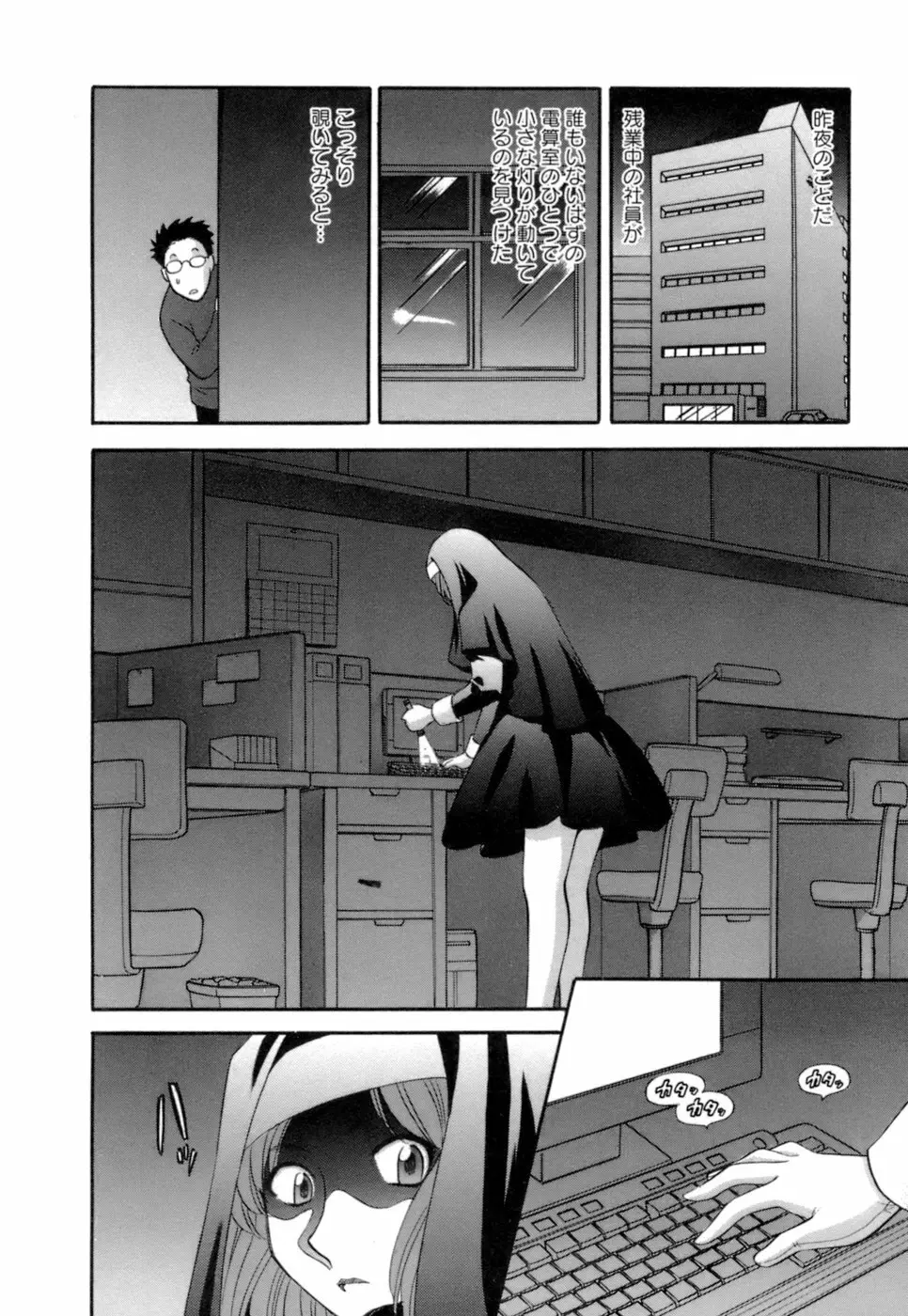 お嬢様と海の迷宮 Page.170