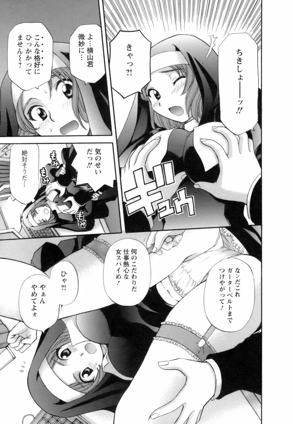 お嬢様と海の迷宮 Page.177