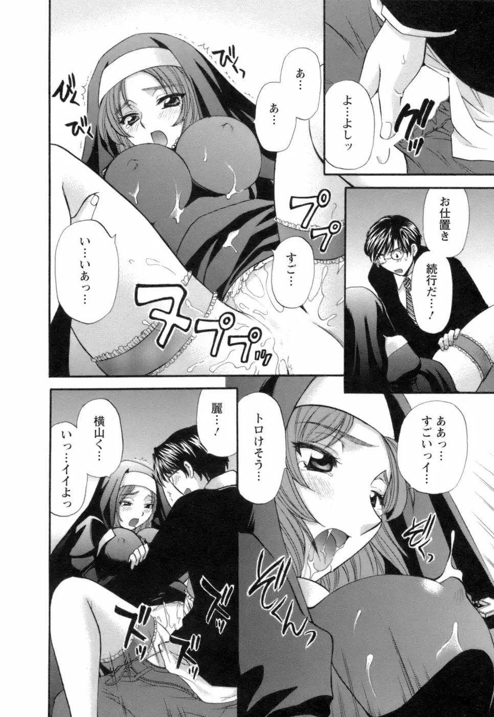 お嬢様と海の迷宮 Page.180