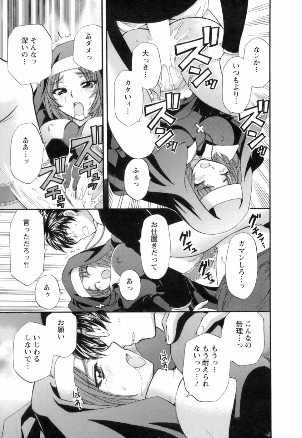 お嬢様と海の迷宮 Page.181