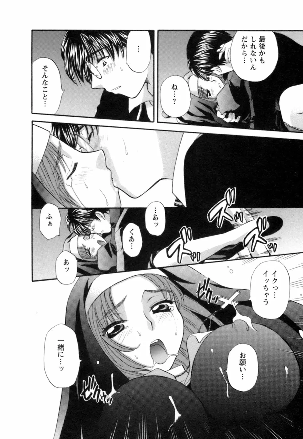 お嬢様と海の迷宮 Page.182