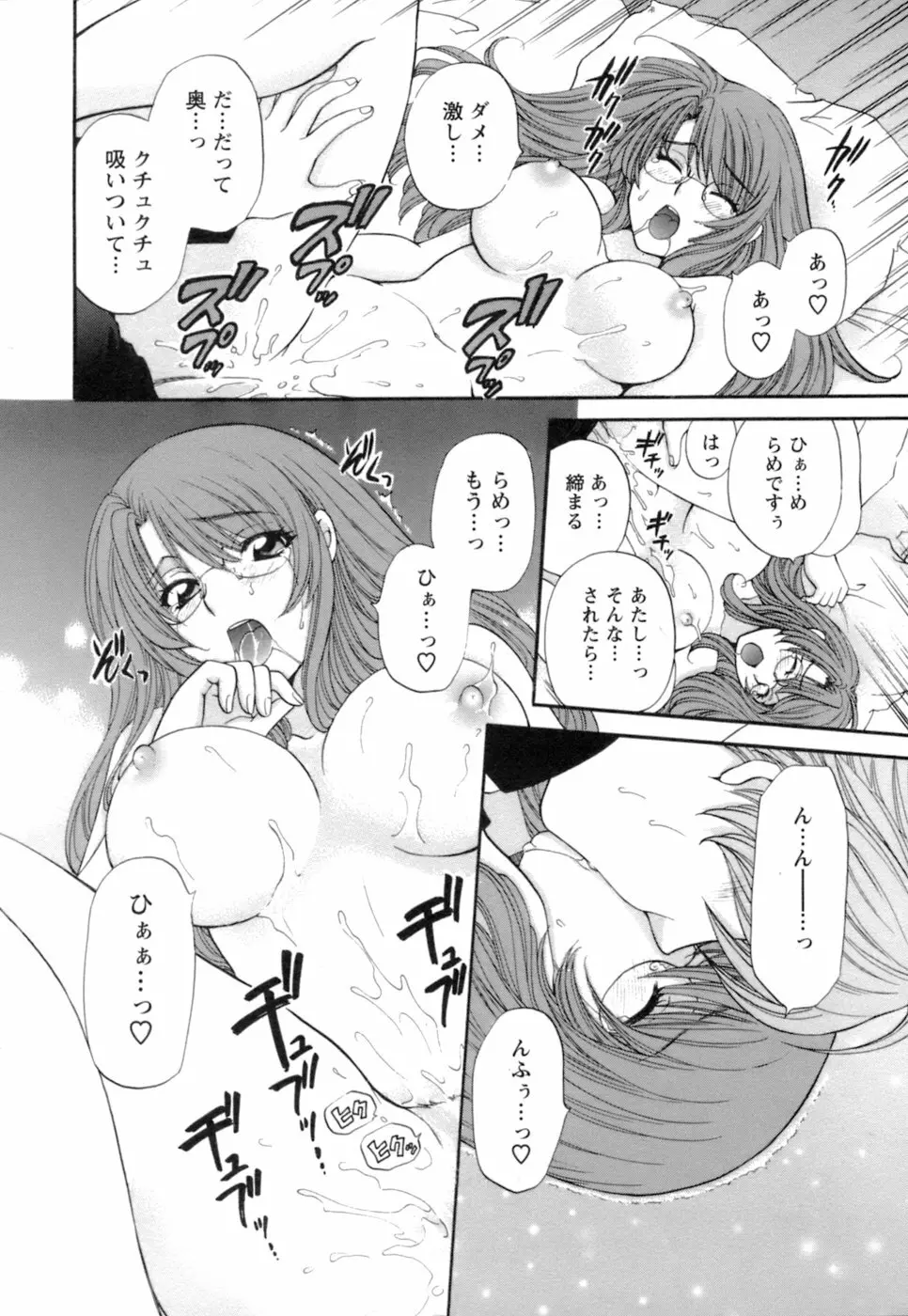 お嬢様と海の迷宮 Page.200