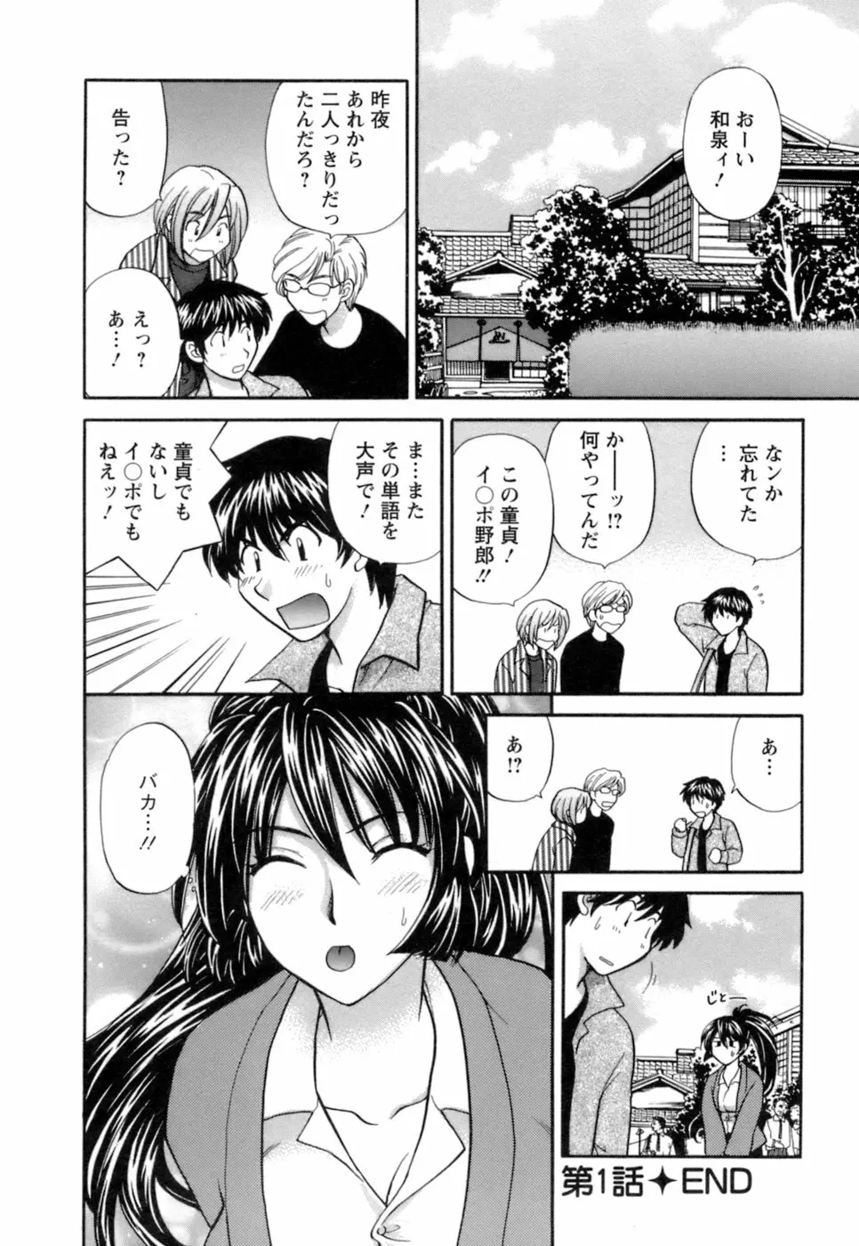 お嬢様と海の迷宮 Page.22