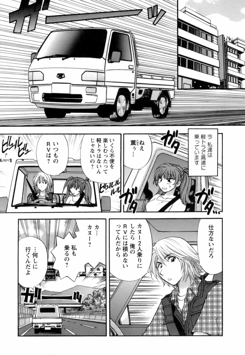 お嬢様と海の迷宮 Page.27