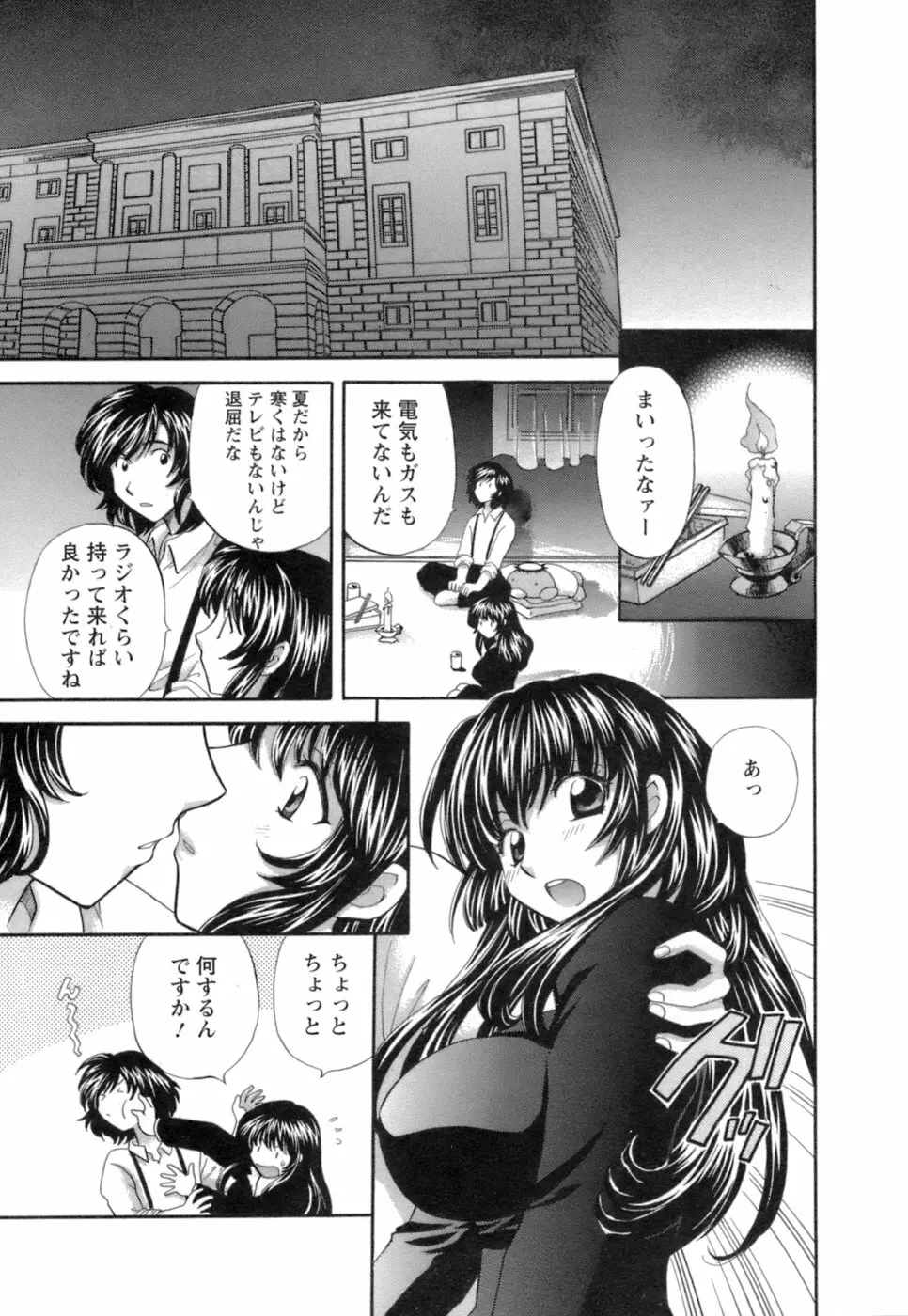 お嬢様と海の迷宮 Page.49