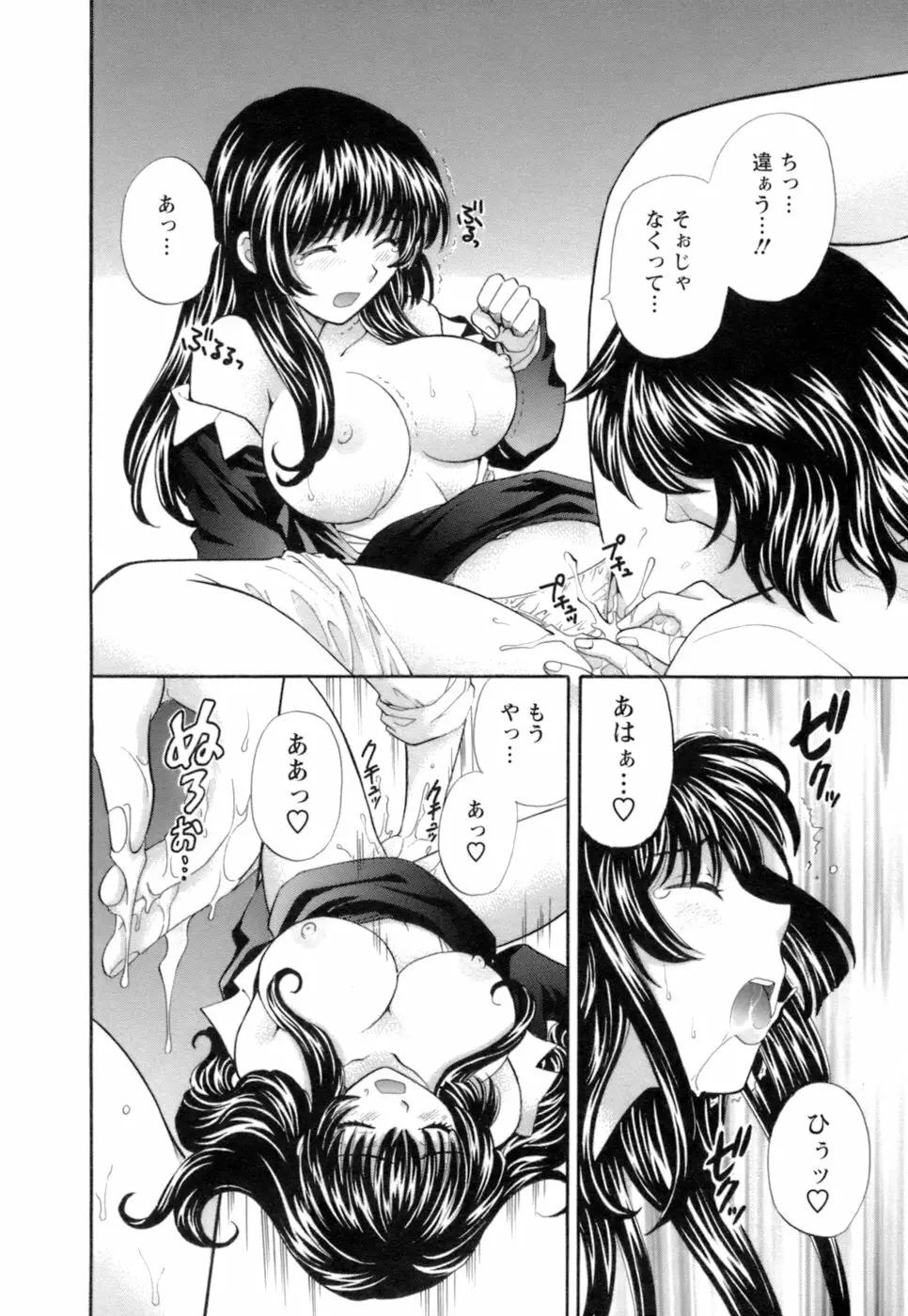 お嬢様と海の迷宮 Page.52