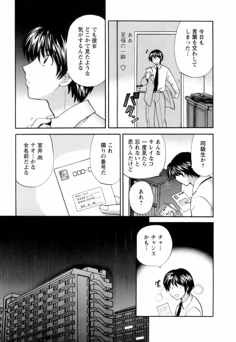 お嬢様と海の迷宮 Page.79