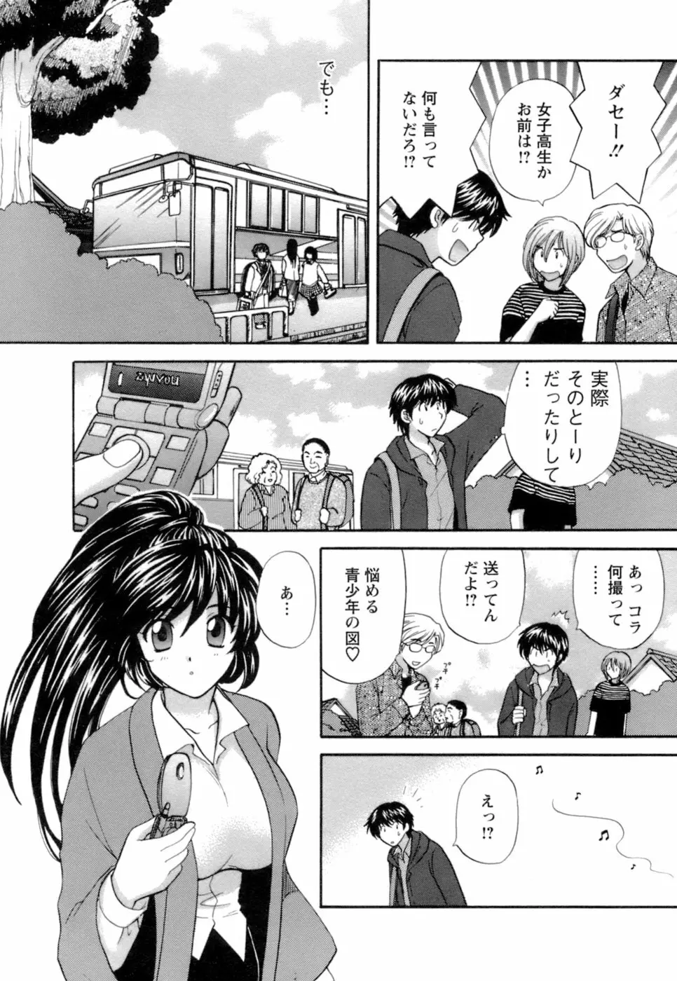 お嬢様と海の迷宮 Page.8