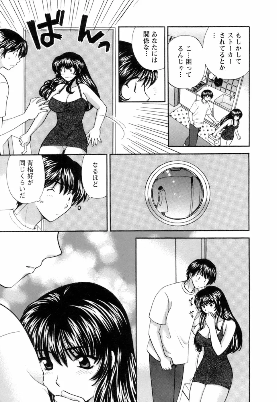 お嬢様と海の迷宮 Page.85