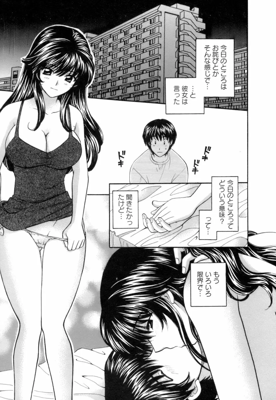 お嬢様と海の迷宮 Page.89