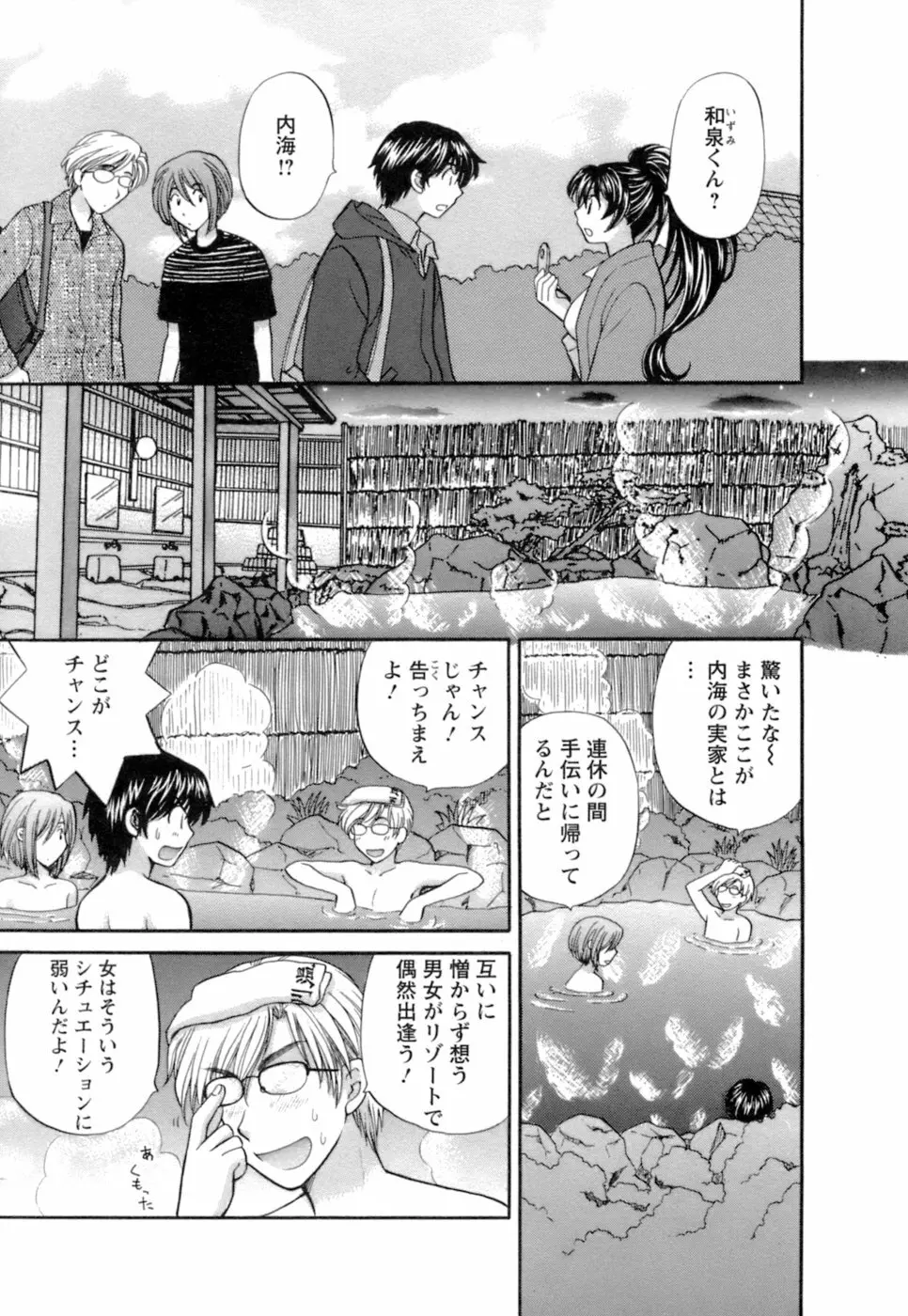 お嬢様と海の迷宮 Page.9