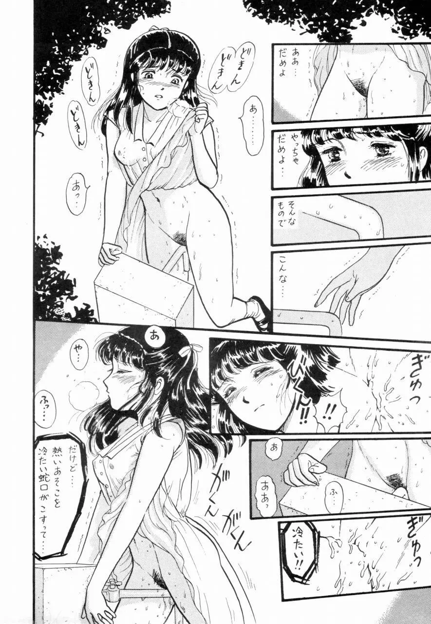 夏の夜は三たび微笑む Page.17