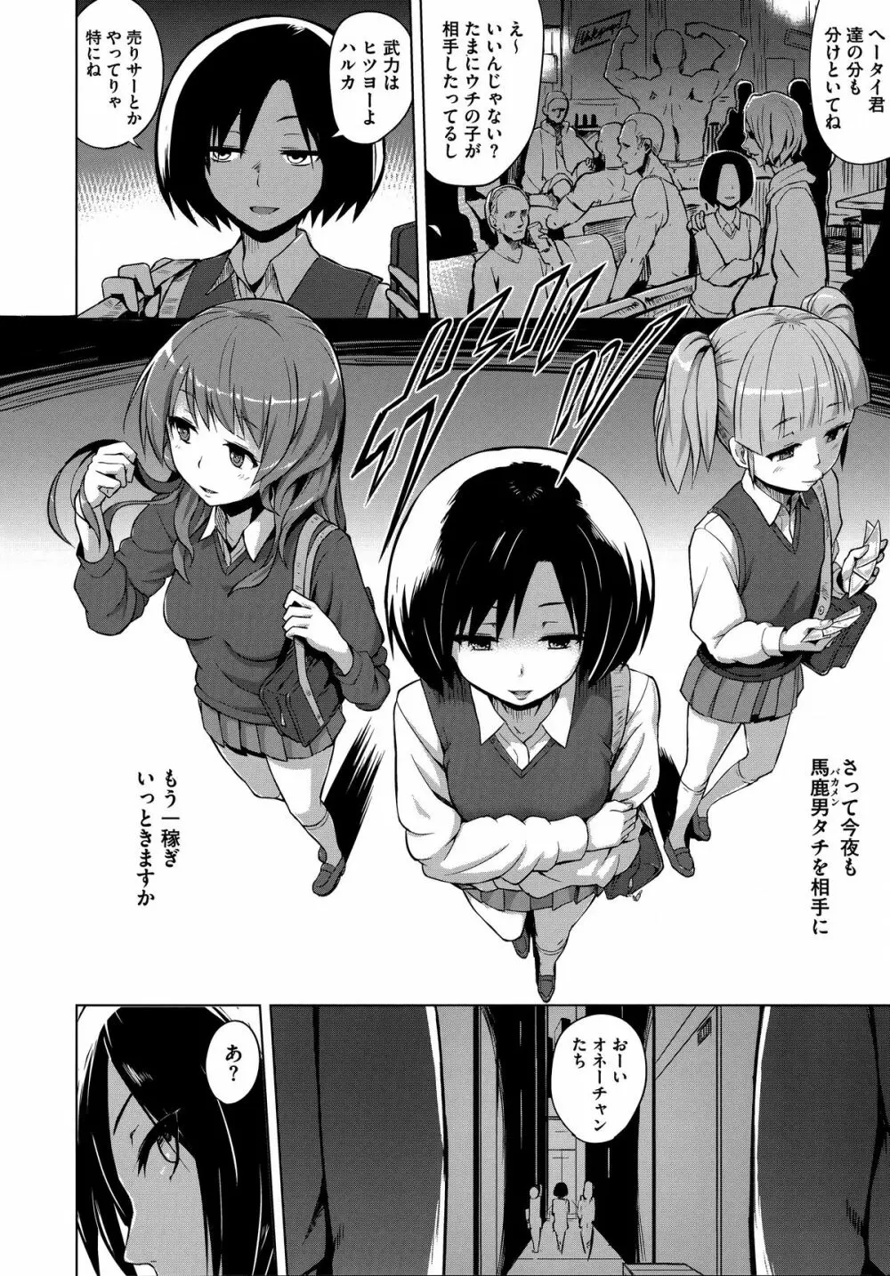 快楽ほりっく Page.102