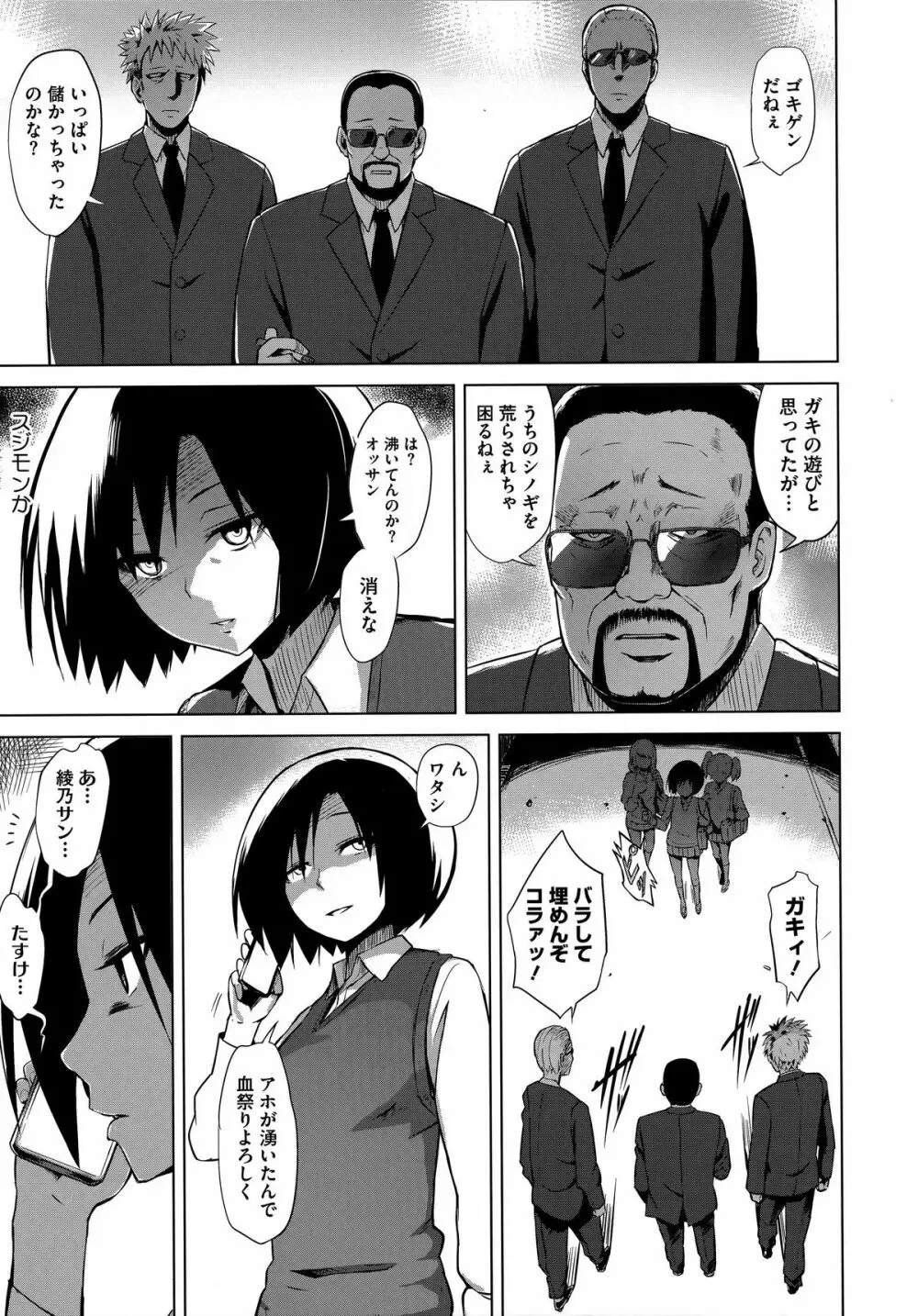 快楽ほりっく Page.103