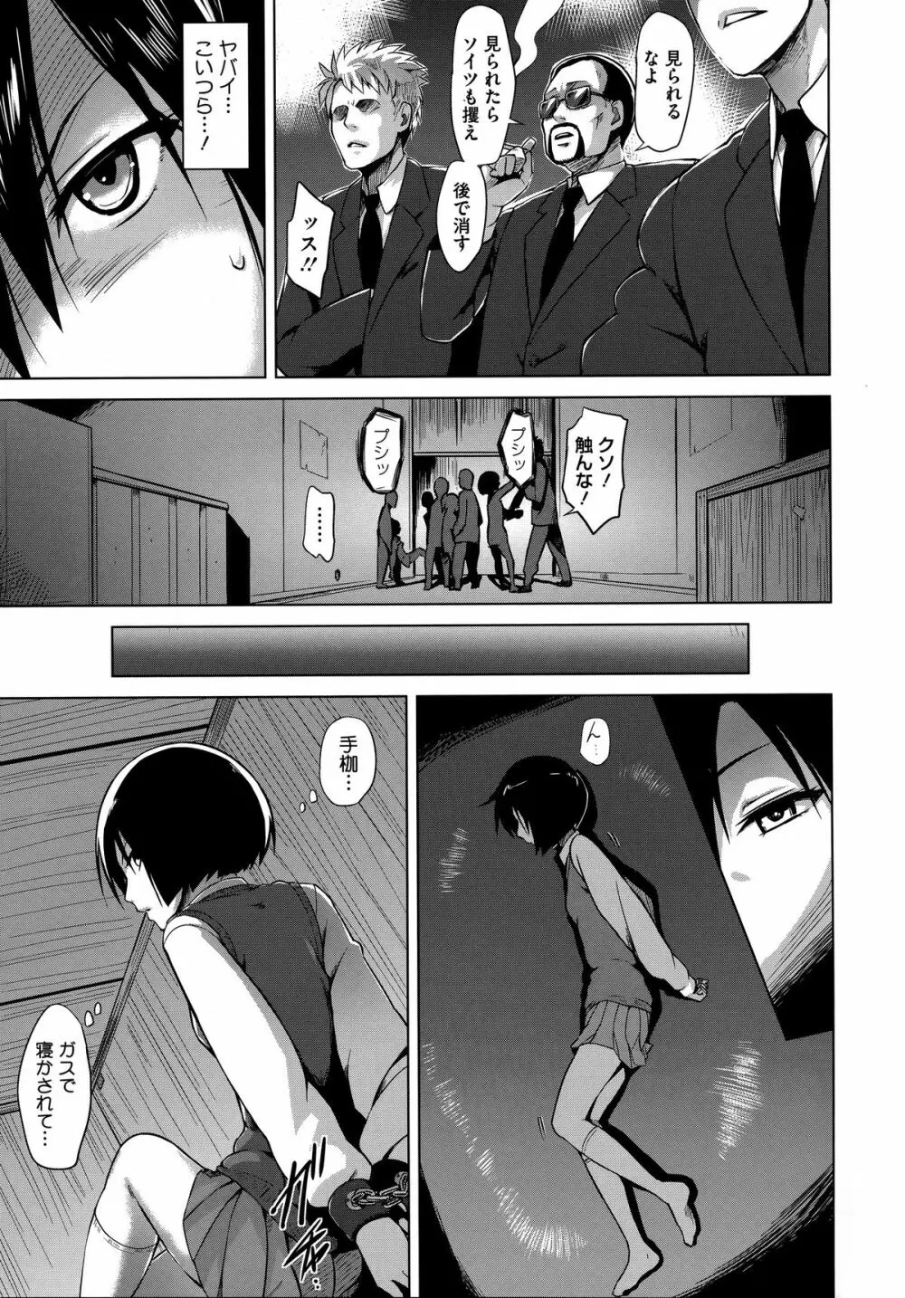 快楽ほりっく Page.105