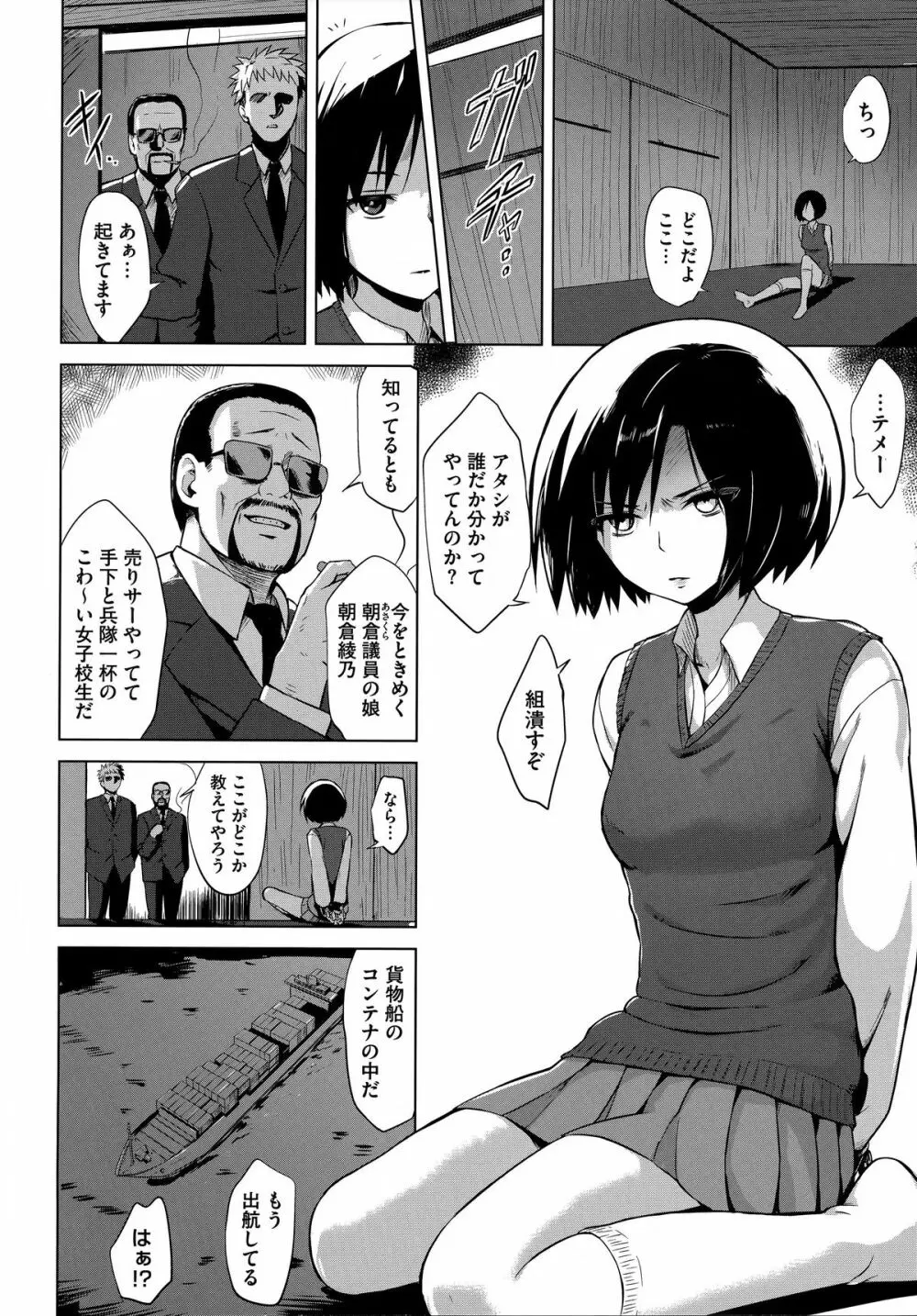 快楽ほりっく Page.106