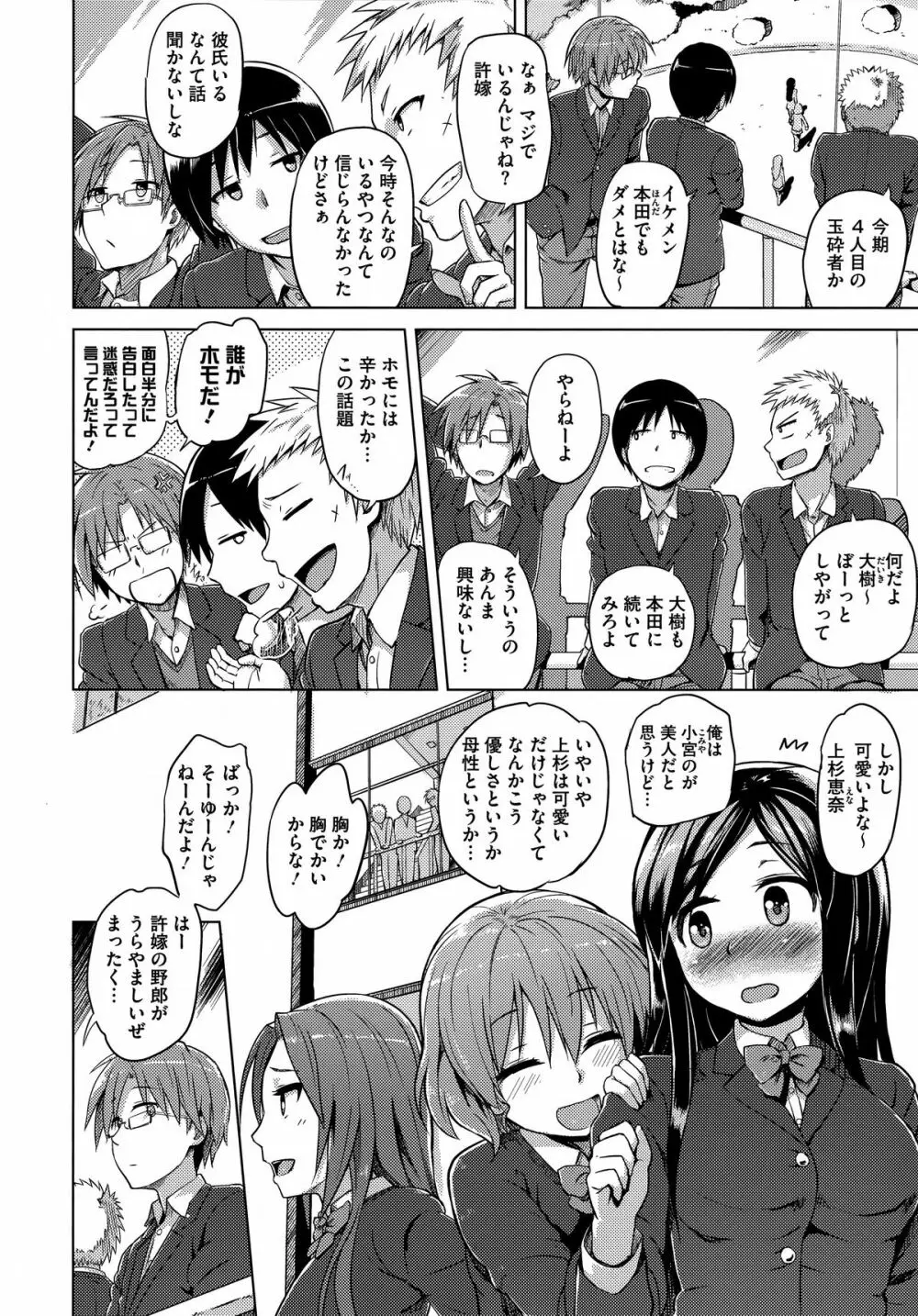 快楽ほりっく Page.126