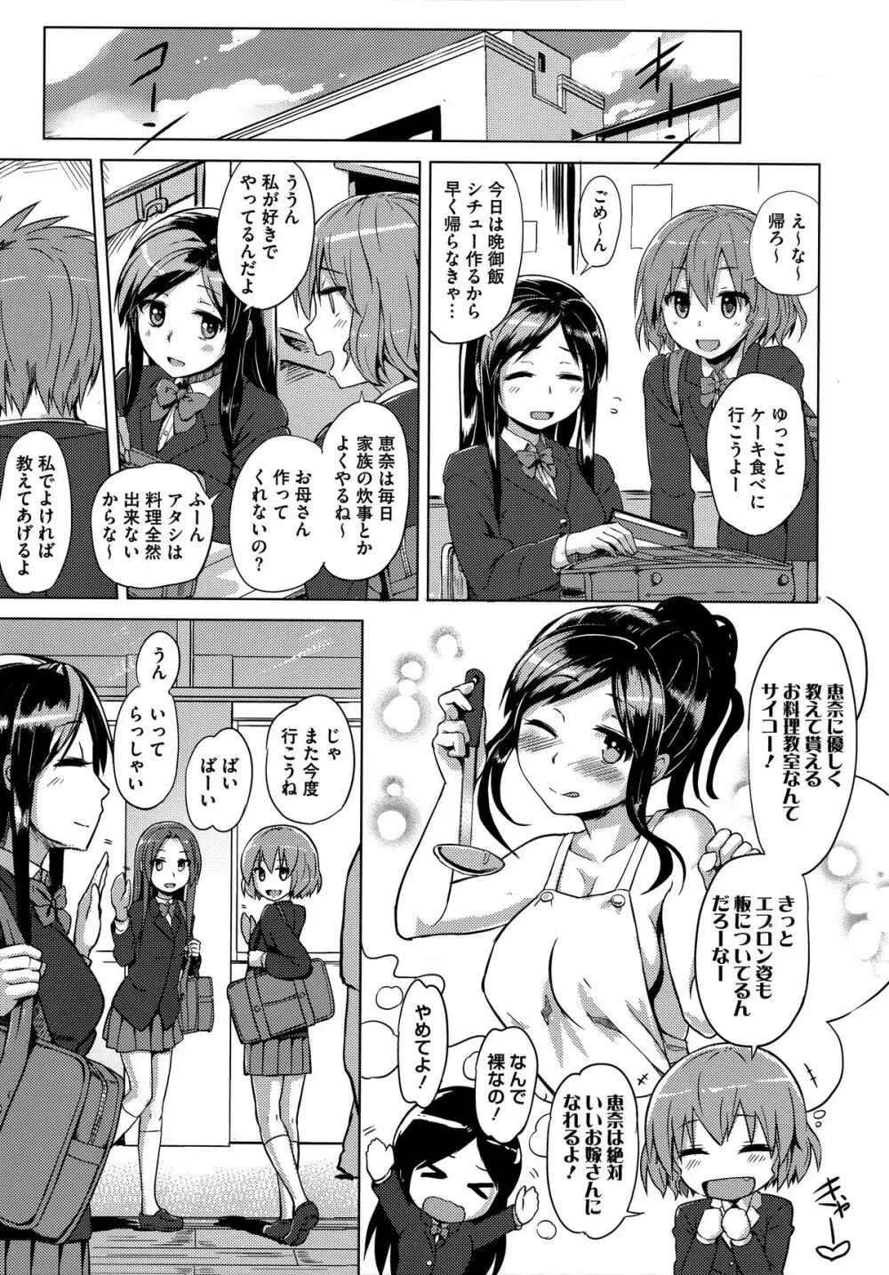 快楽ほりっく Page.127