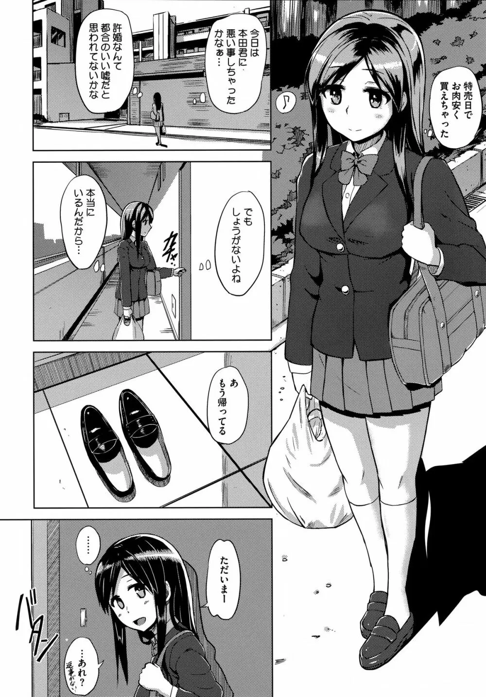 快楽ほりっく Page.128