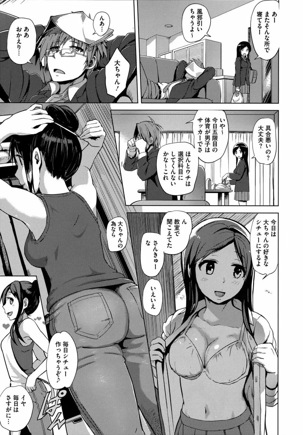 快楽ほりっく Page.129