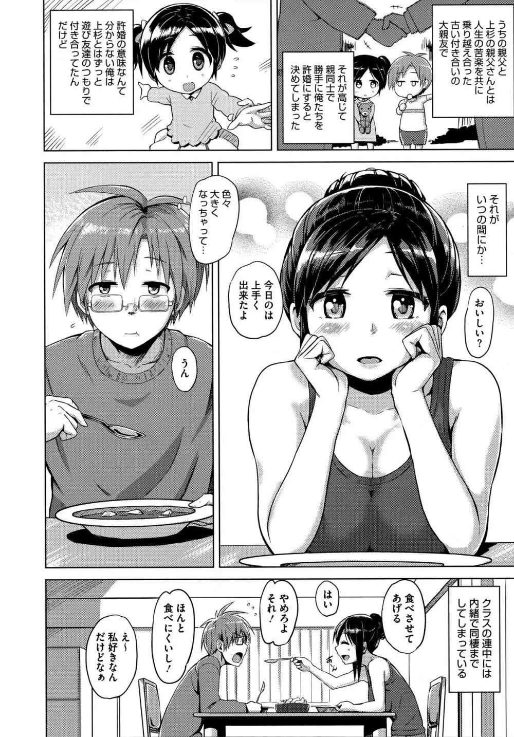 快楽ほりっく Page.130