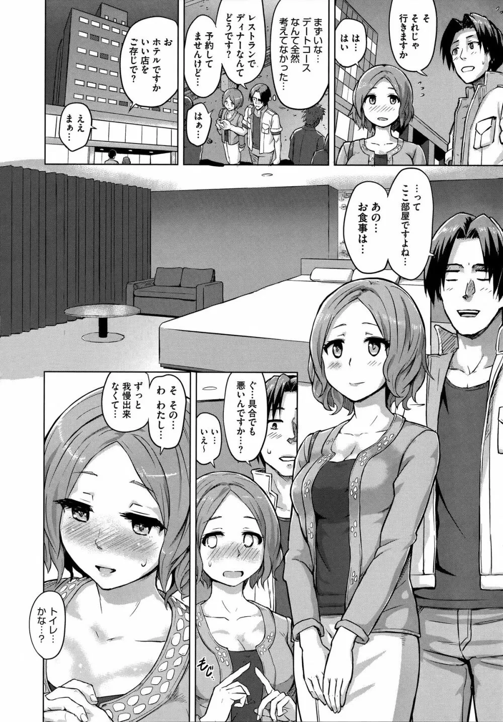 快楽ほりっく Page.150