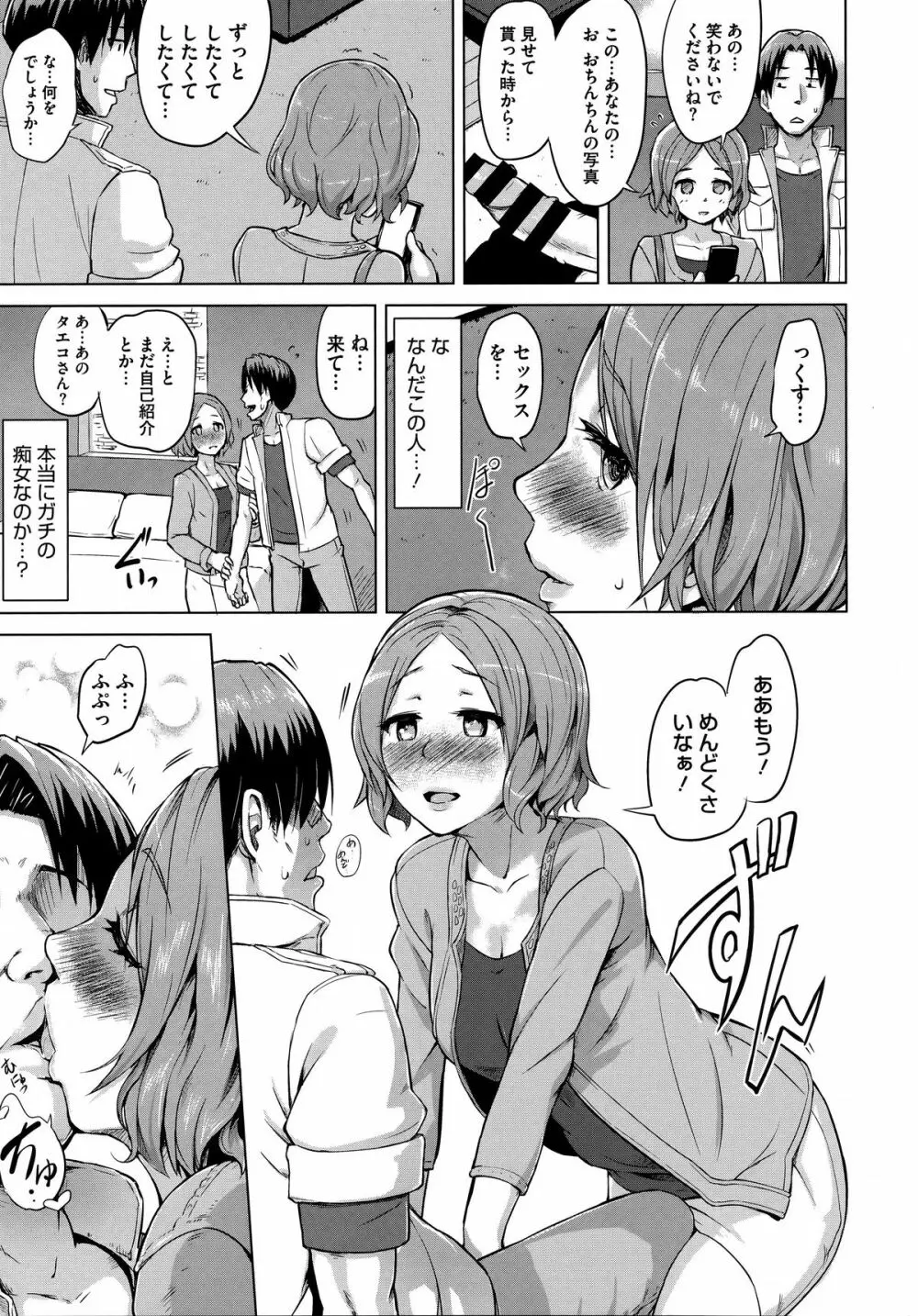 快楽ほりっく Page.151