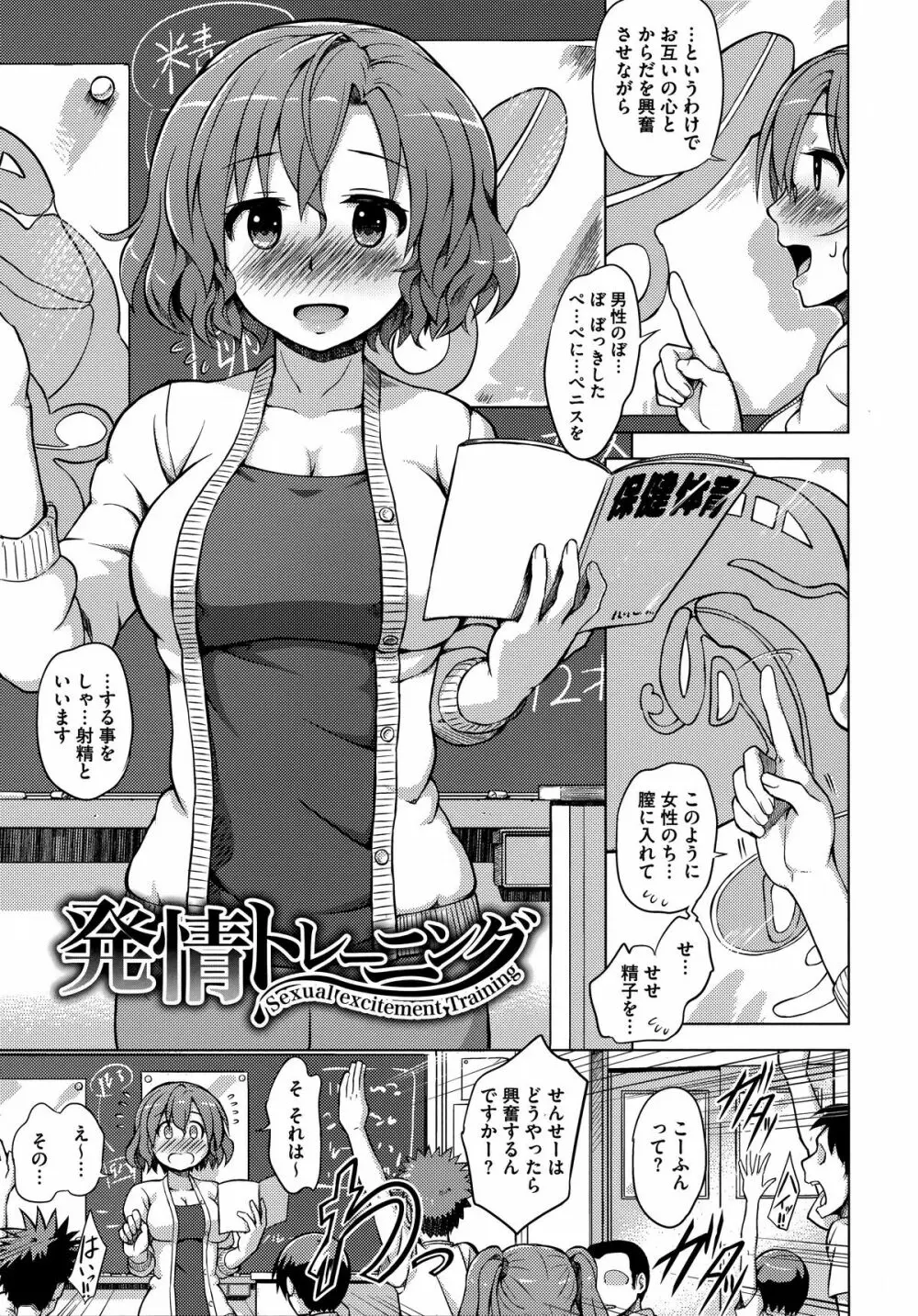 快楽ほりっく Page.173