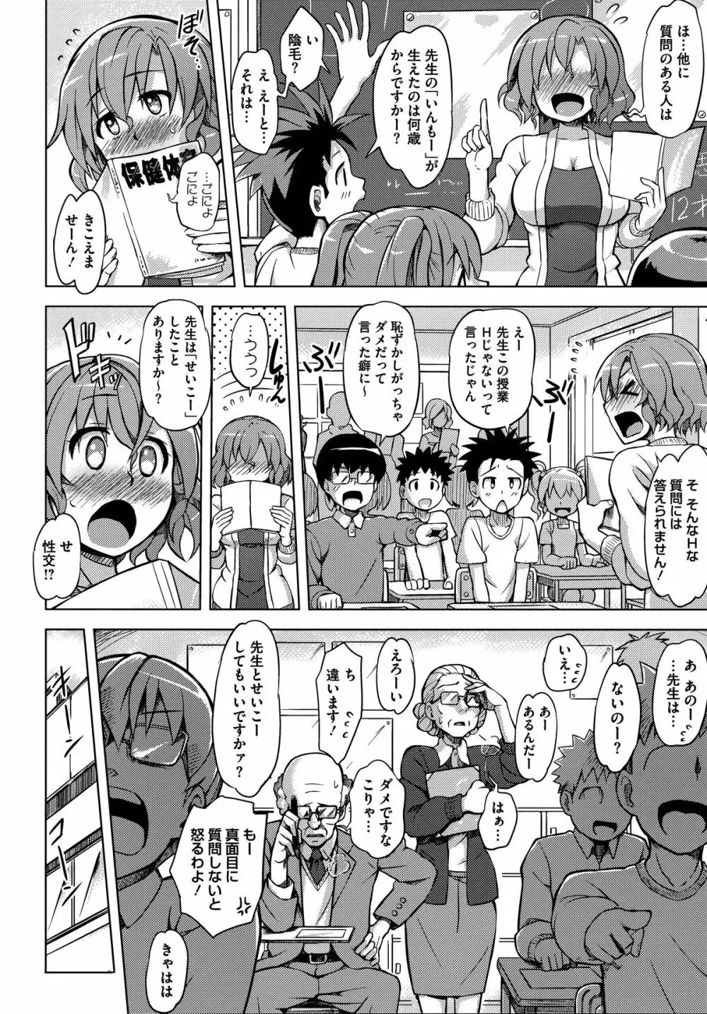 快楽ほりっく Page.174