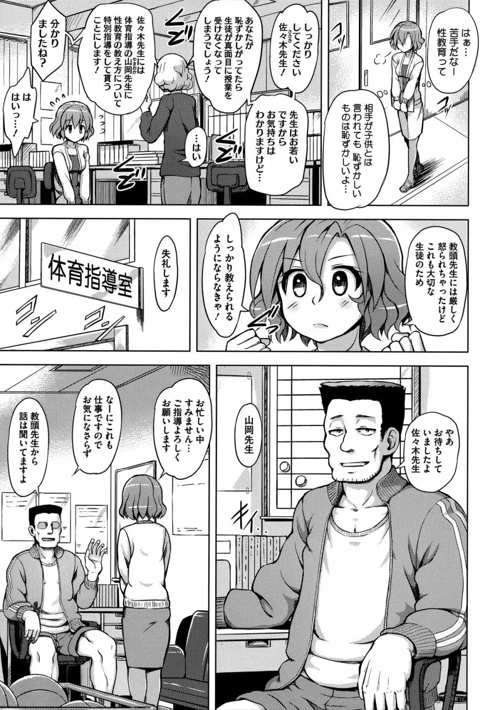 快楽ほりっく Page.175