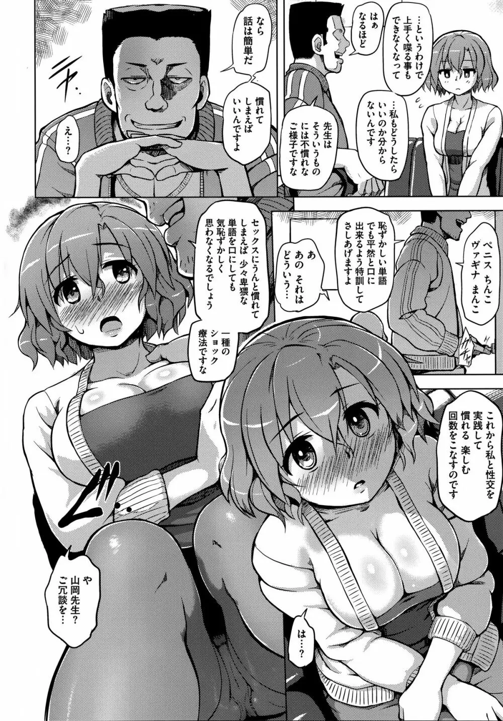 快楽ほりっく Page.176