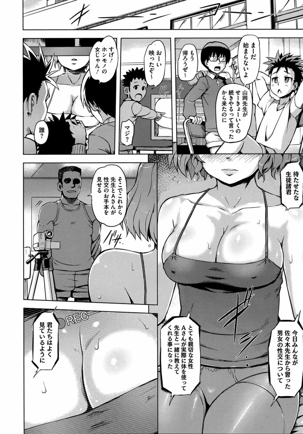 快楽ほりっく Page.178