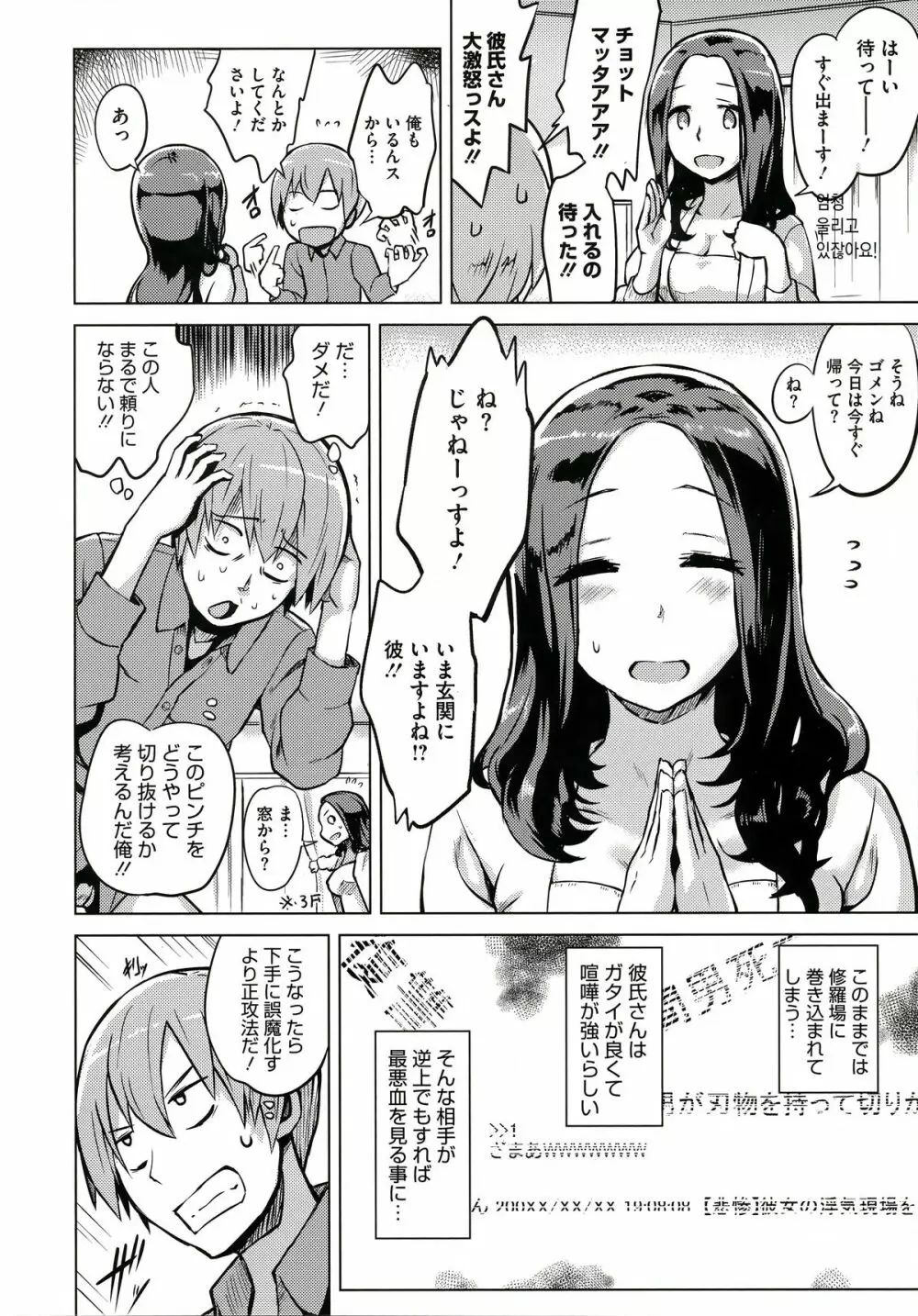 快楽ほりっく Page.18