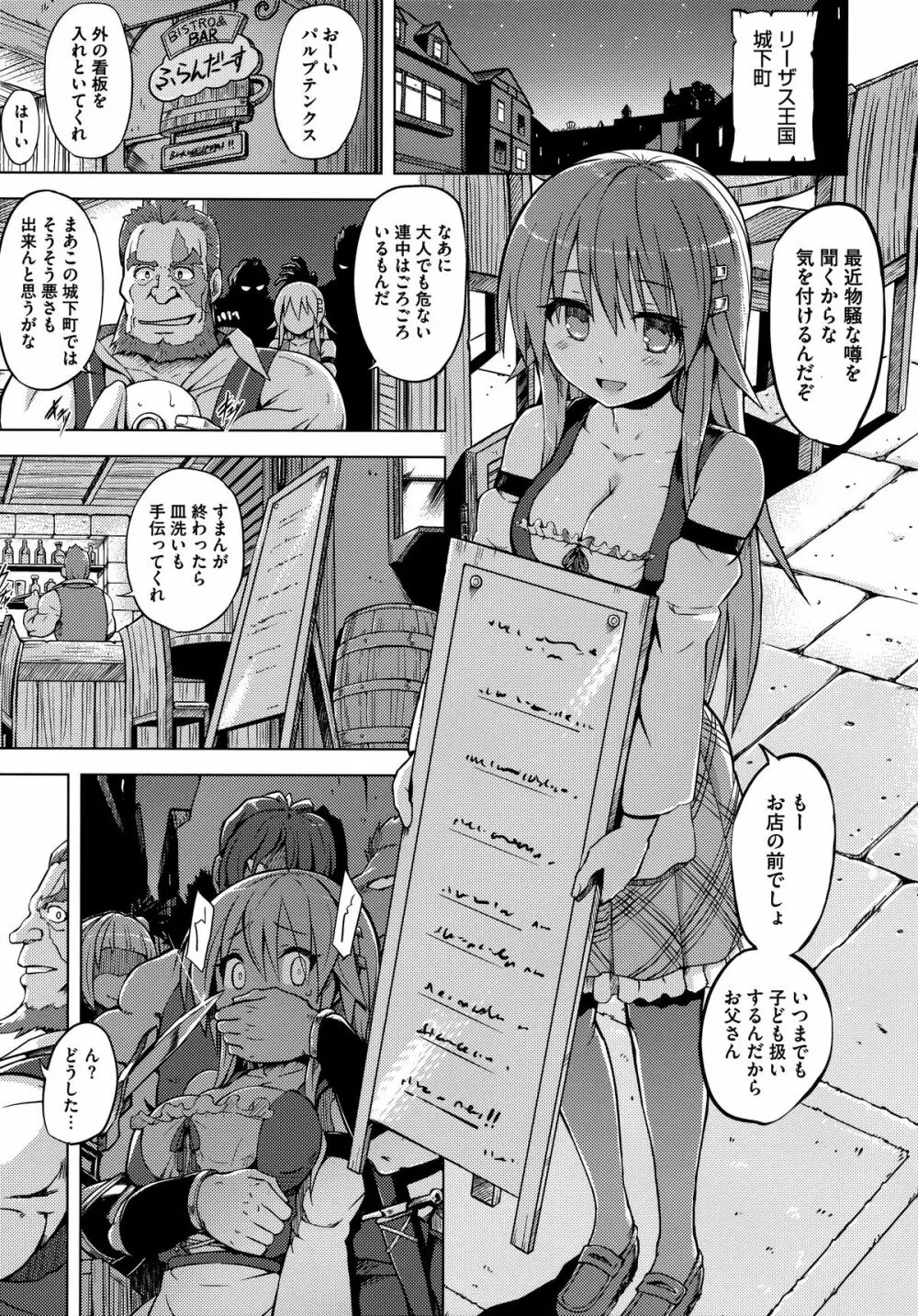 快楽ほりっく Page.193