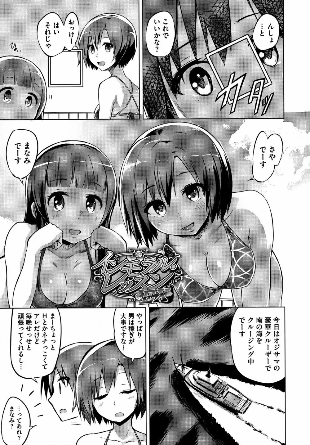 快楽ほりっく Page.217