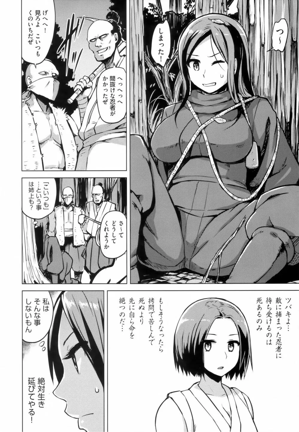 快楽ほりっく Page.224