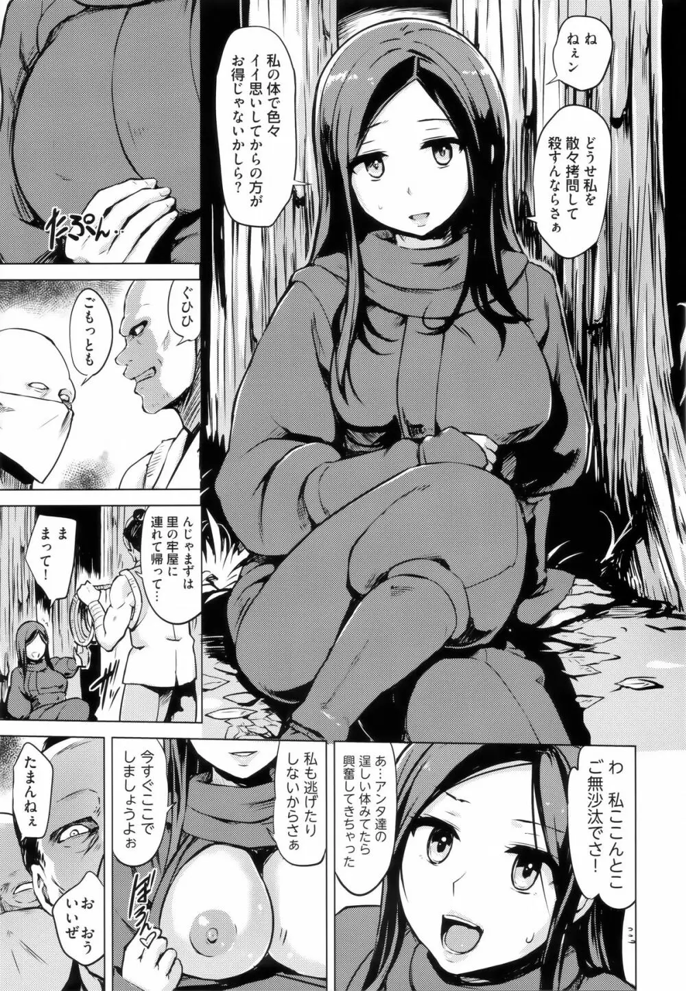 快楽ほりっく Page.225