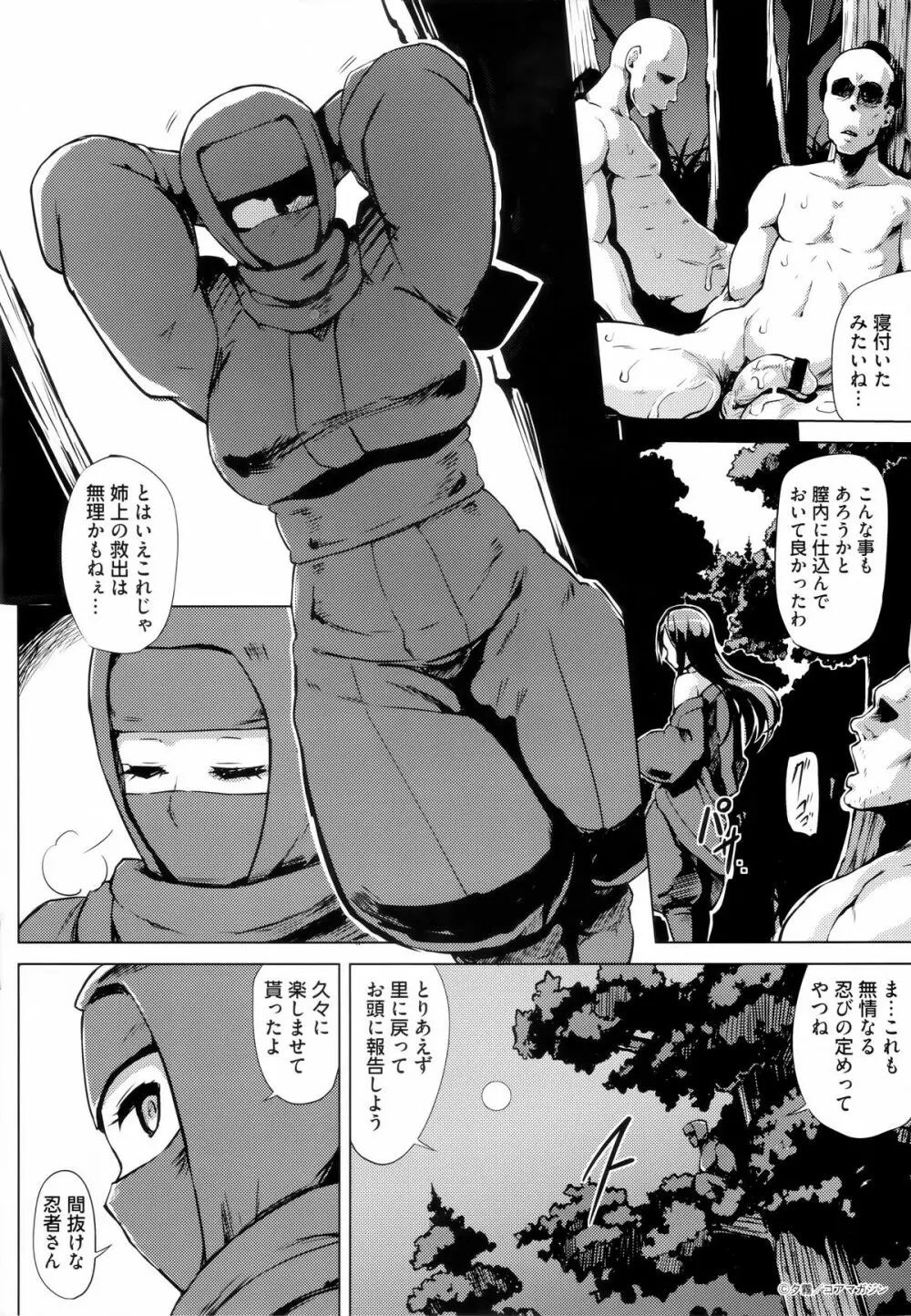 快楽ほりっく Page.230