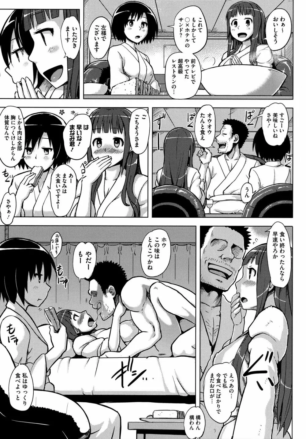 快楽ほりっく Page.47