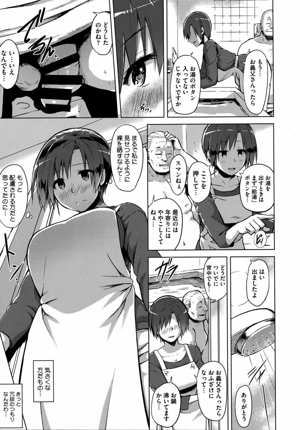 快楽ほりっく Page.85