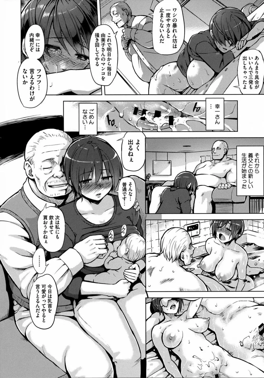 快楽ほりっく Page.94