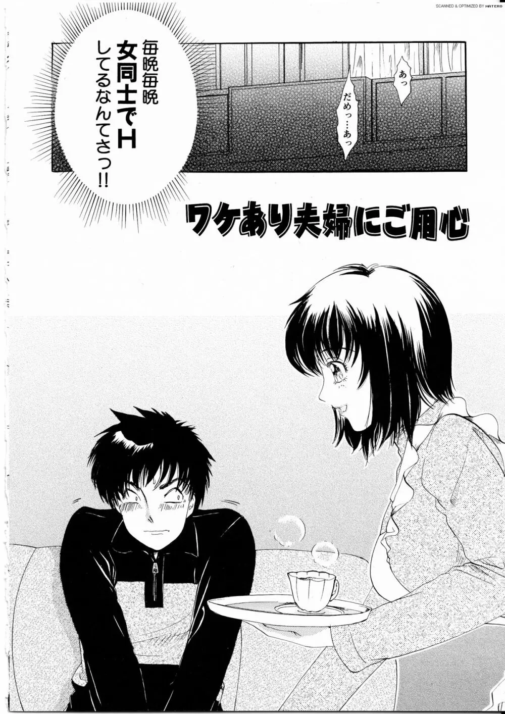 T.S. I LOVE YOU・・・4 ニューハーフのお姉さんは好きですか？ Page.135