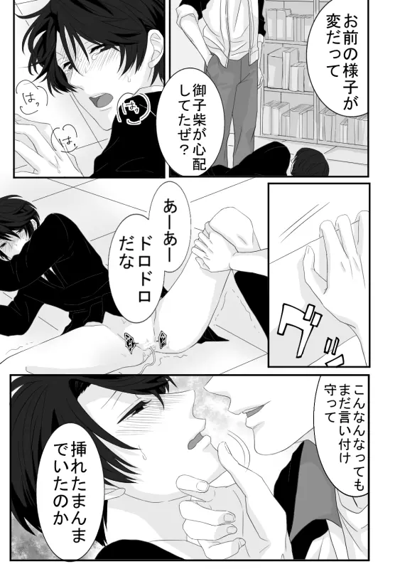 堀鹿漫画 Page.11