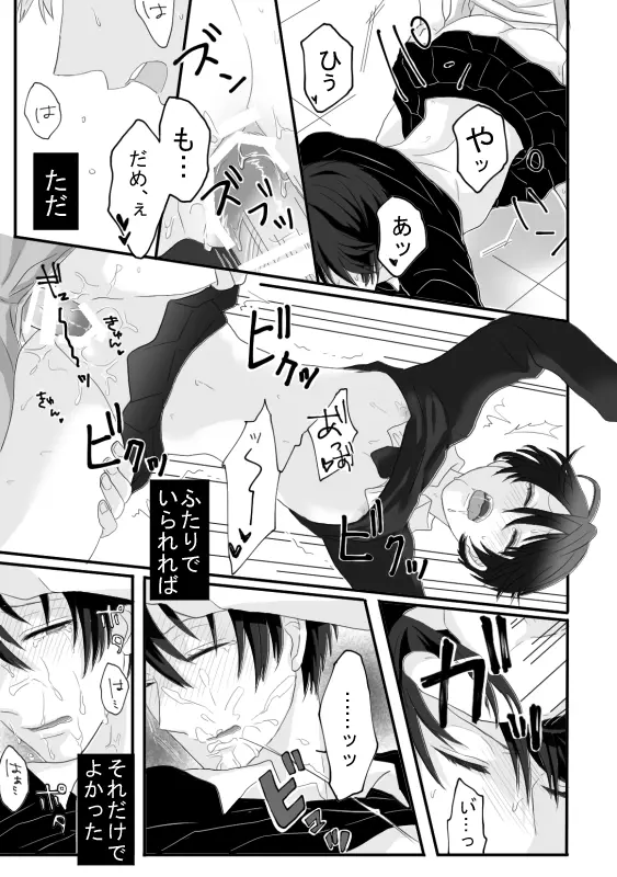 堀鹿漫画 Page.17