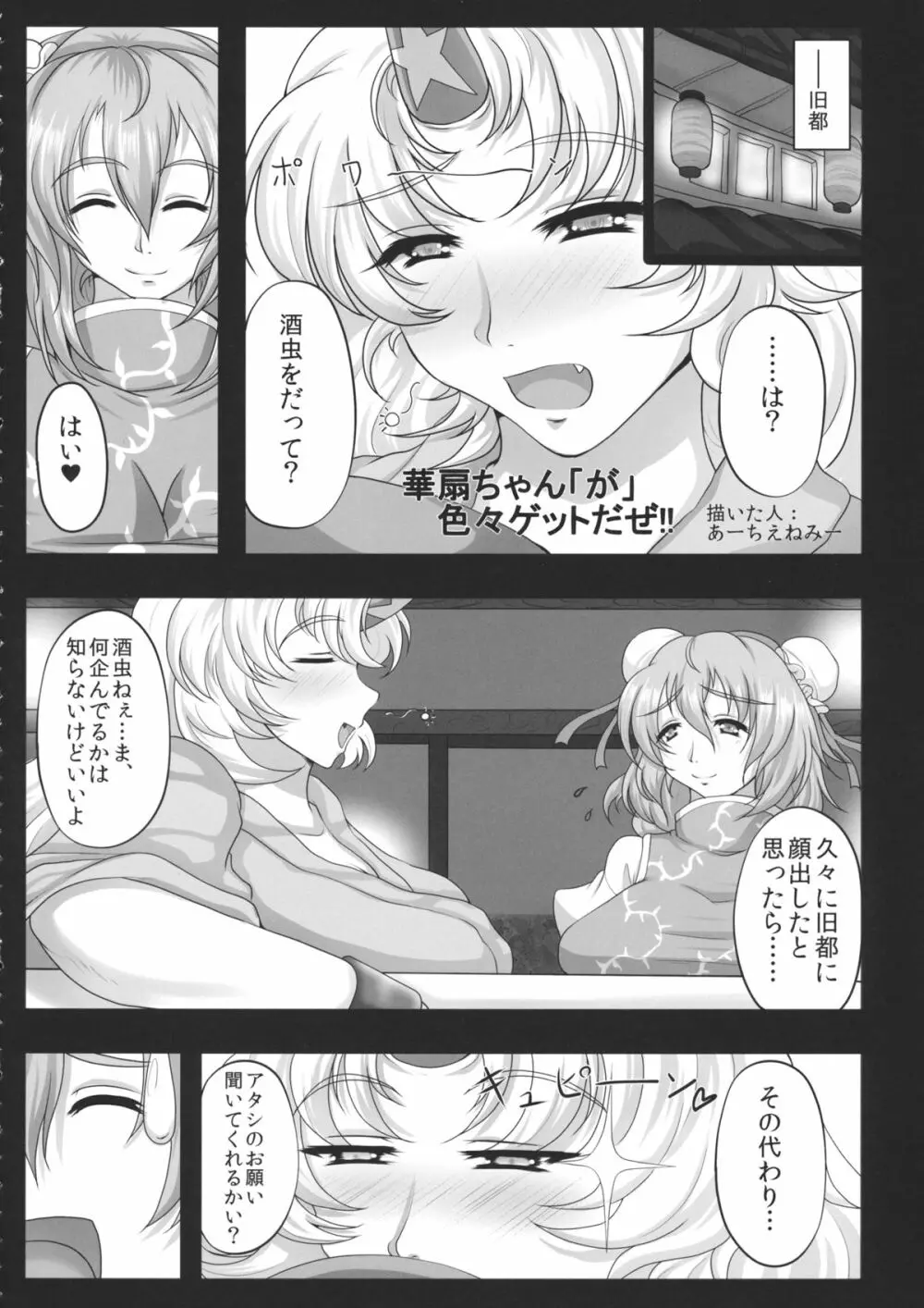 東方行往逝 Page.15