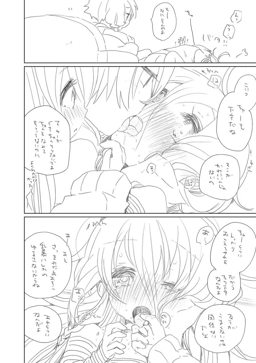 玩具 Page.5